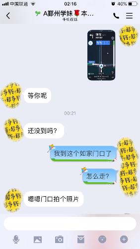 宁波真实验证贴《鄞州学妹婷婷》